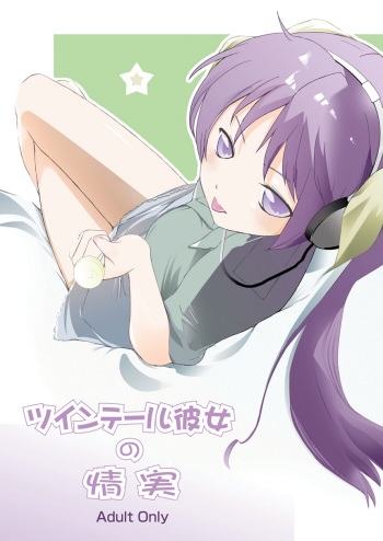 Twin Tail Kanojo no Joujitsu cover