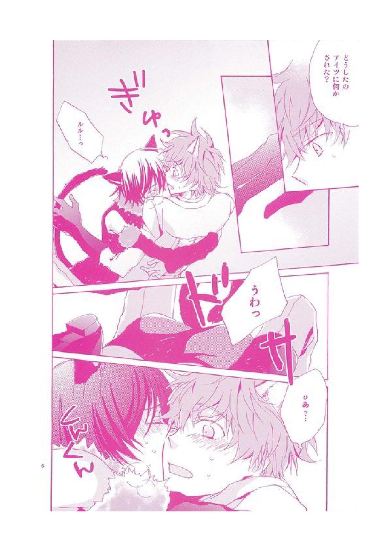 Nyan Chu Chu 2 page 7 full