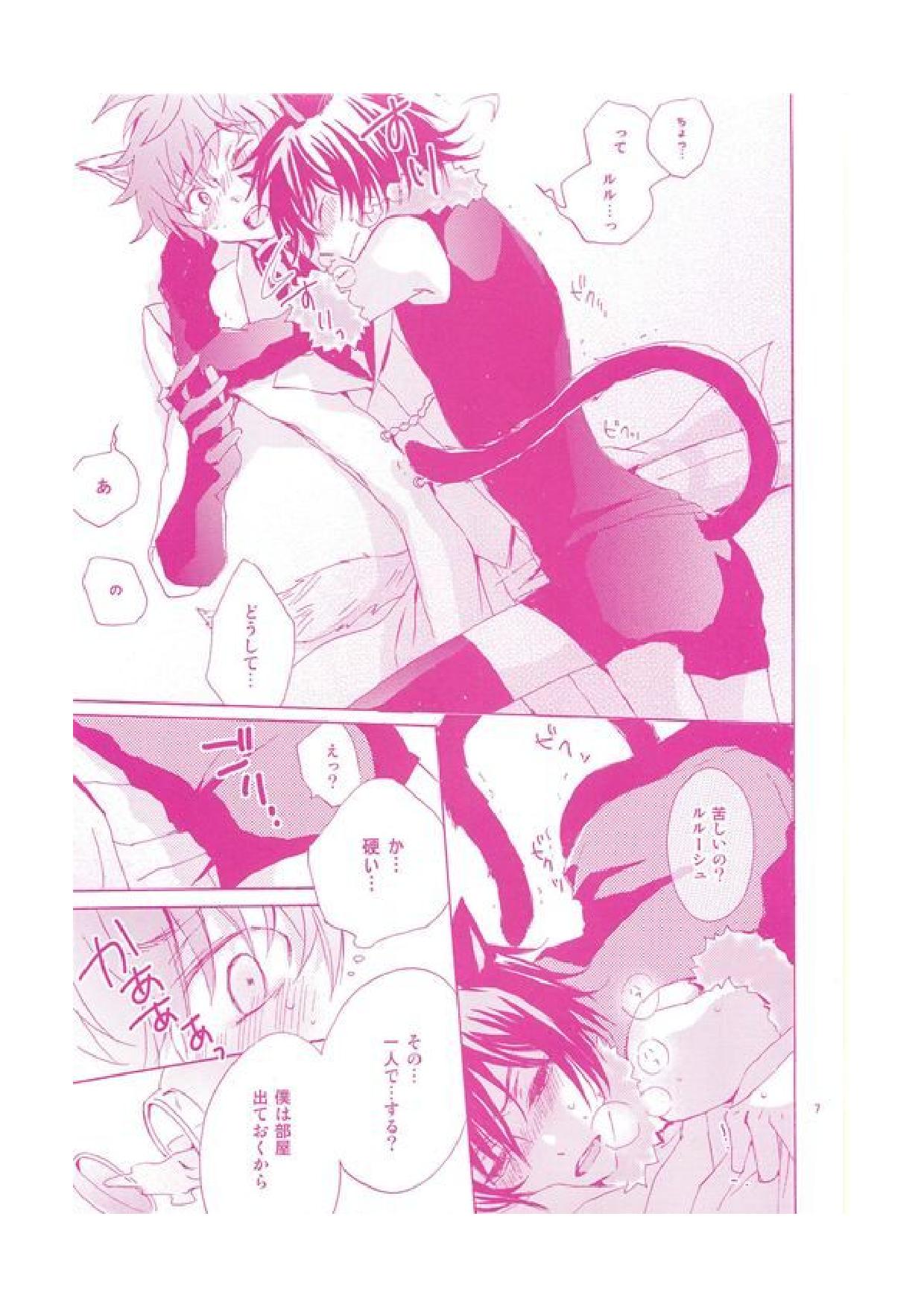 Nyan Chu Chu 2 page 8 full