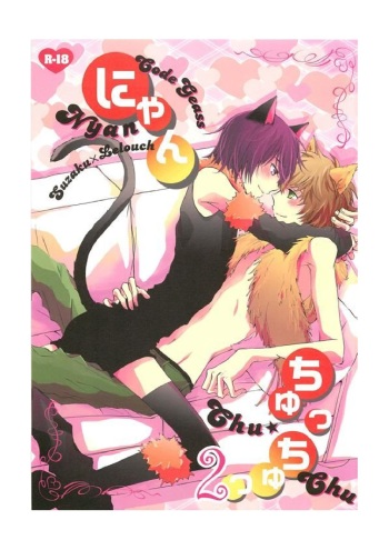 Nyan Chu Chu 2 cover