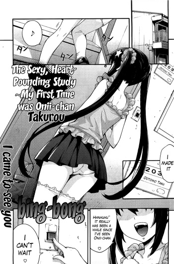 Ecchi Tokidoki Obenkyou | The Sexy, Heart-Pounding Study cover