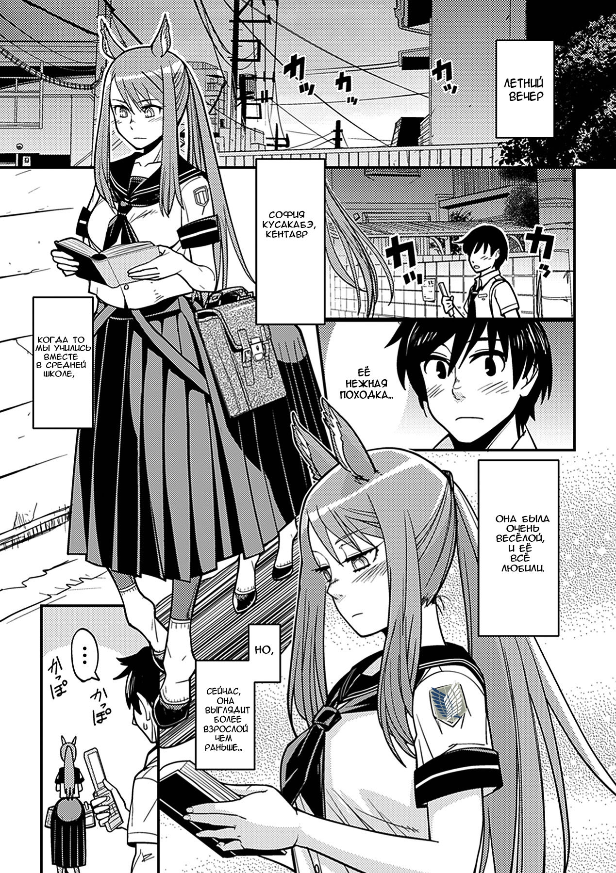 Ja Ja Uma Sailor Fuku | Wild horse in a school uniform page 1 full