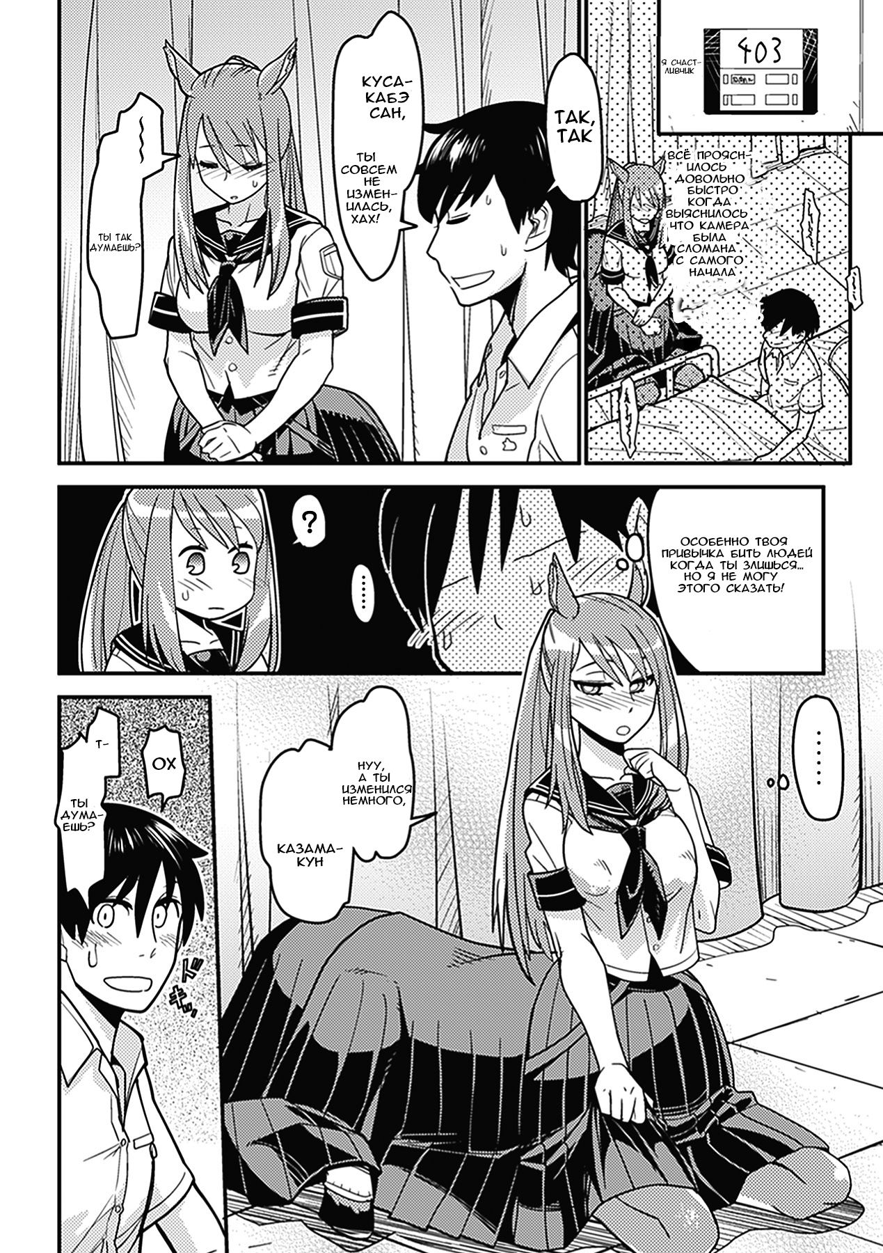 Ja Ja Uma Sailor Fuku | Wild horse in a school uniform page 4 full