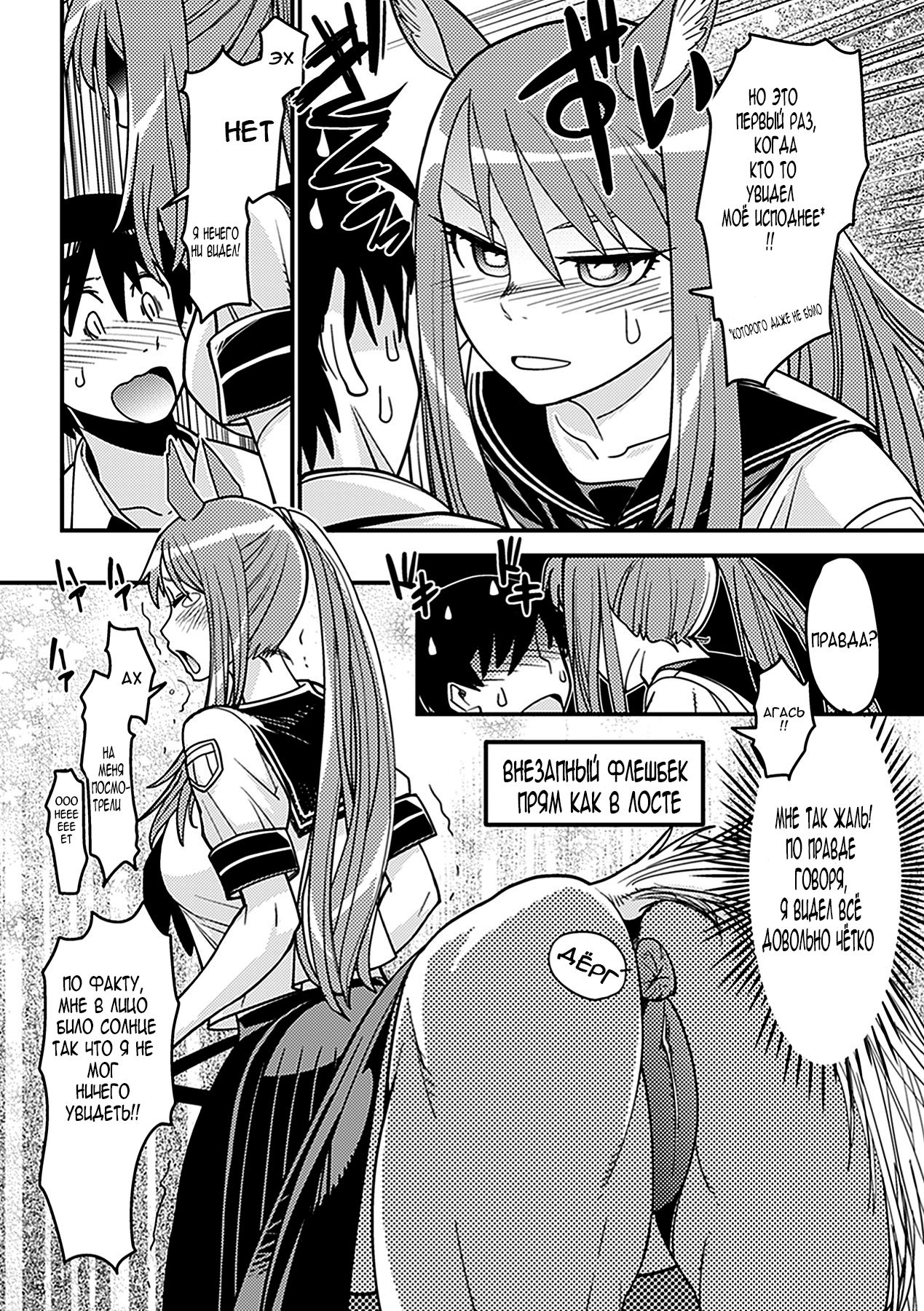 Ja Ja Uma Sailor Fuku | Wild horse in a school uniform page 6 full