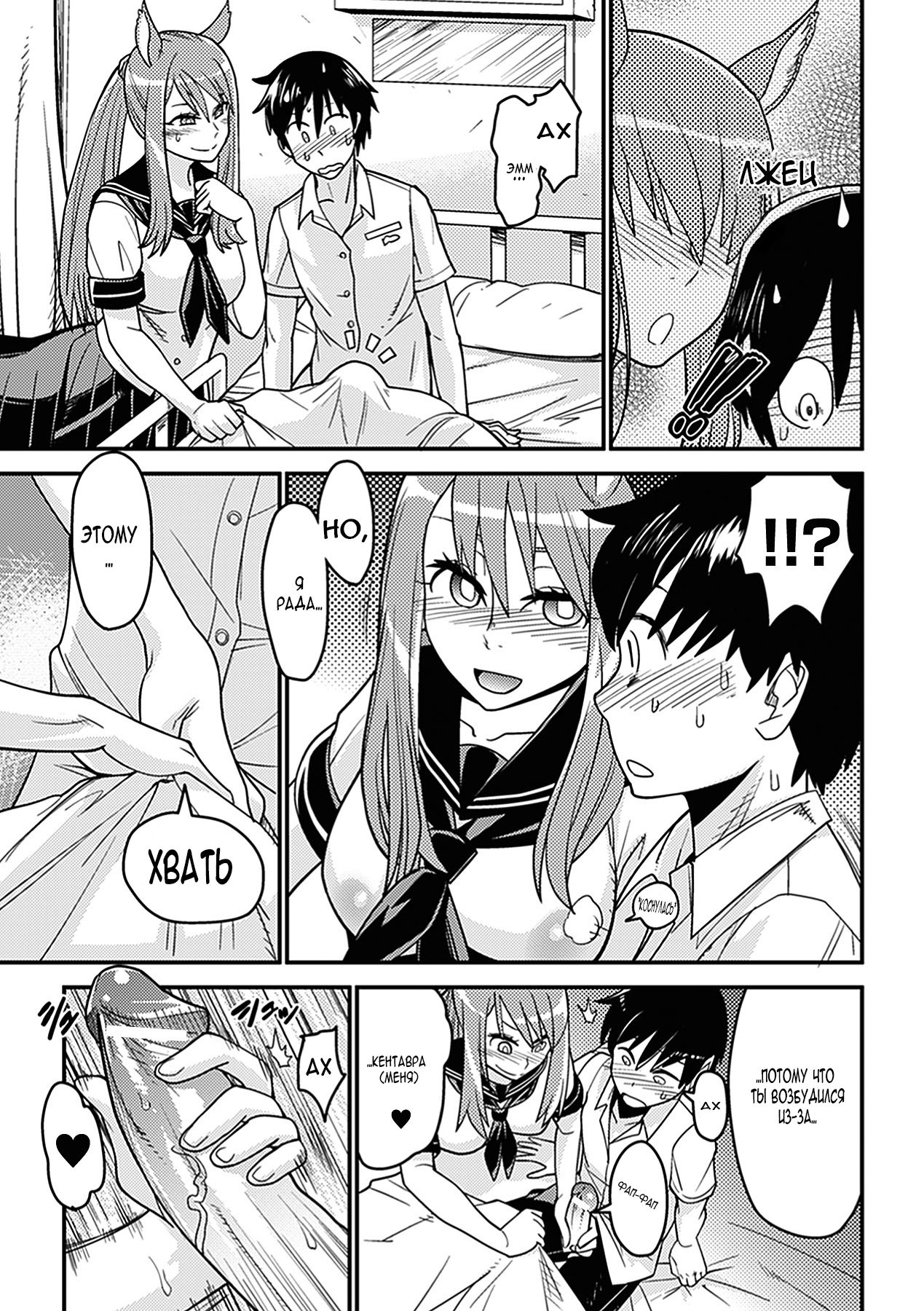 Ja Ja Uma Sailor Fuku | Wild horse in a school uniform page 7 full