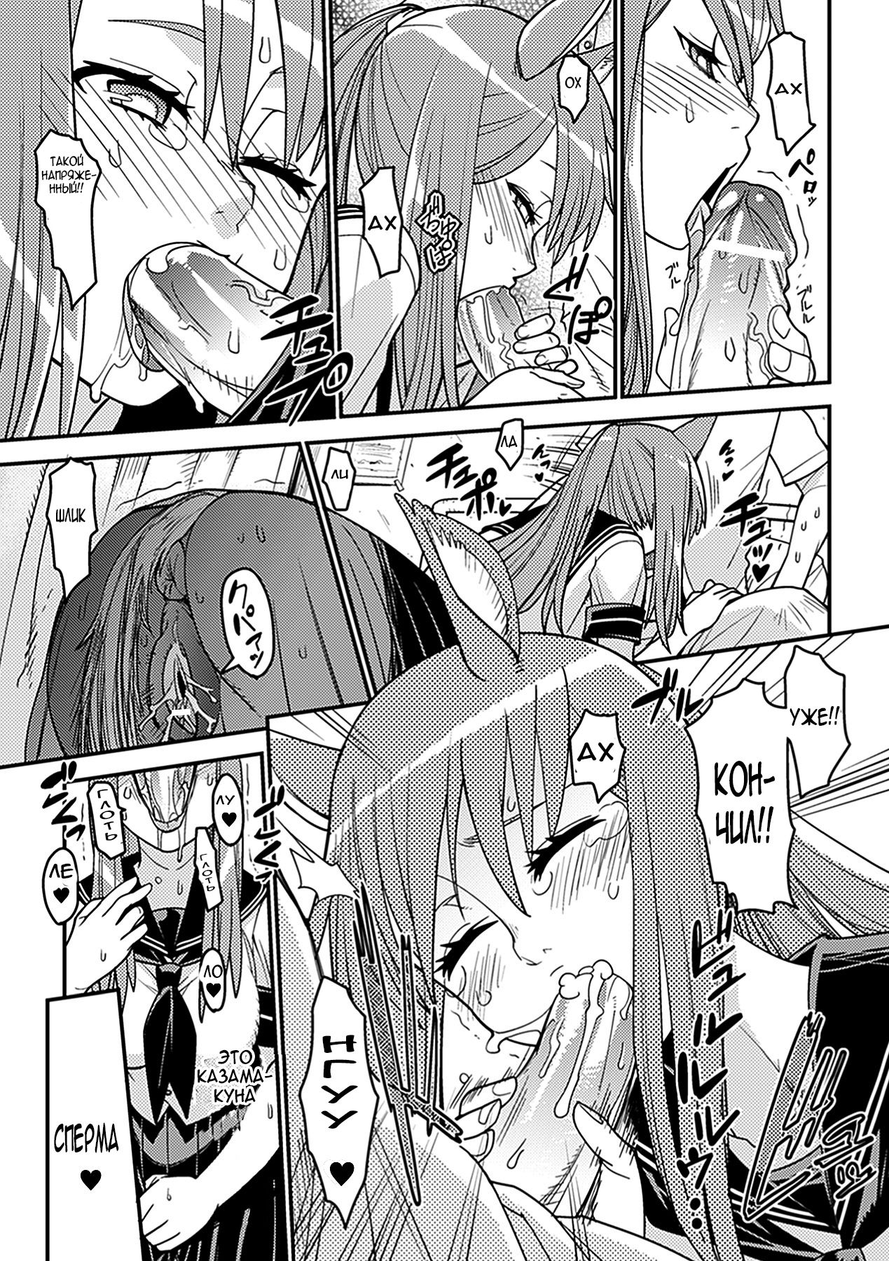 Ja Ja Uma Sailor Fuku | Wild horse in a school uniform page 9 full