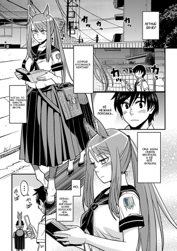 Ja Ja Uma Sailor Fuku | Wild horse in a school uniform cover