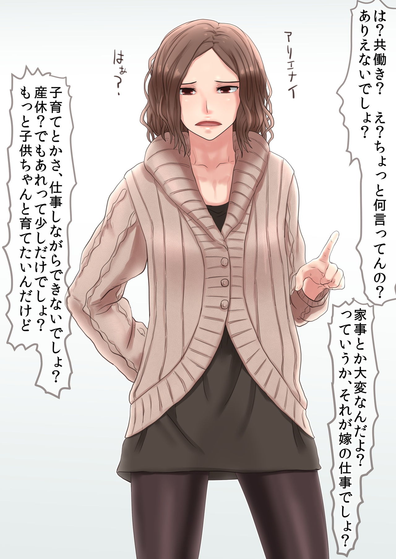 Iikaesazu ni Mousou de Kaiketsu page 10 full