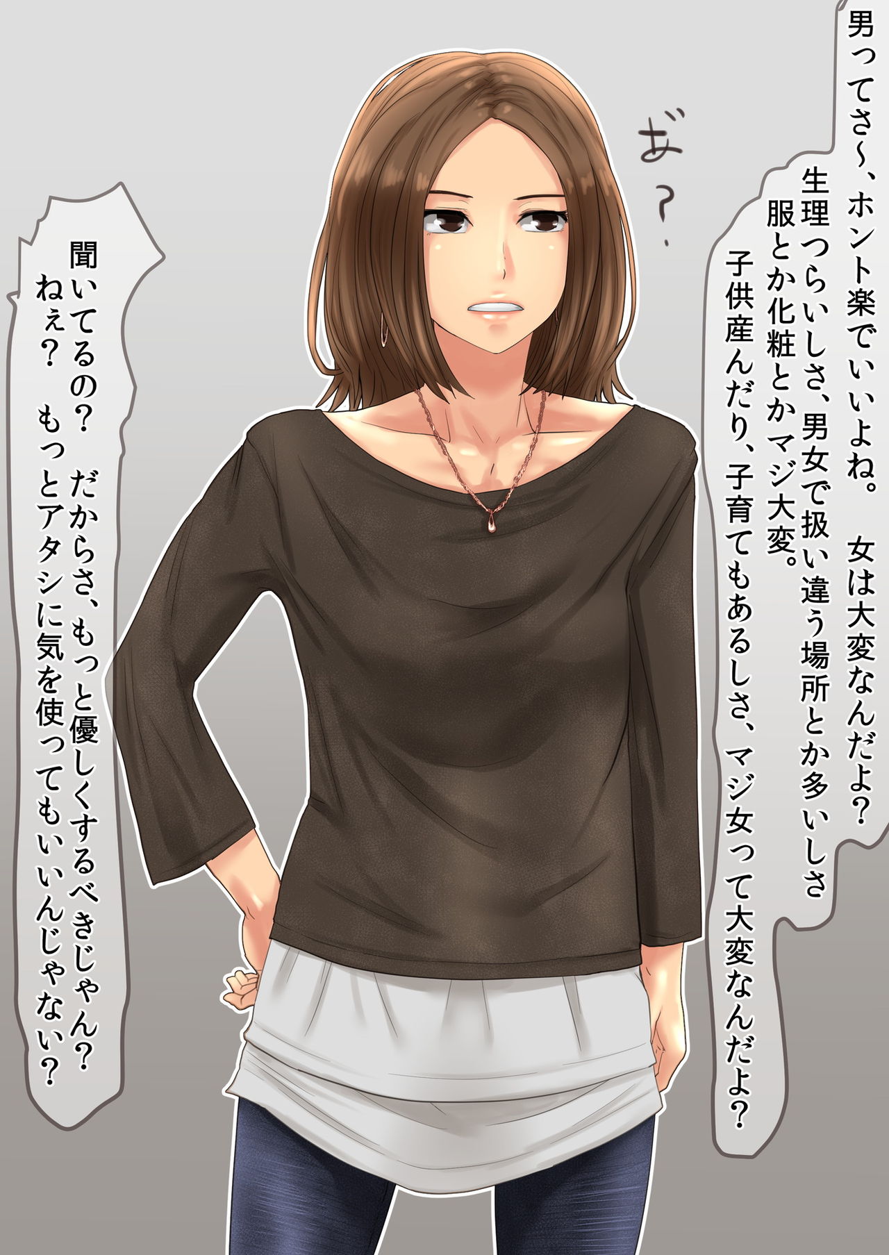 Iikaesazu ni Mousou de Kaiketsu page 3 full