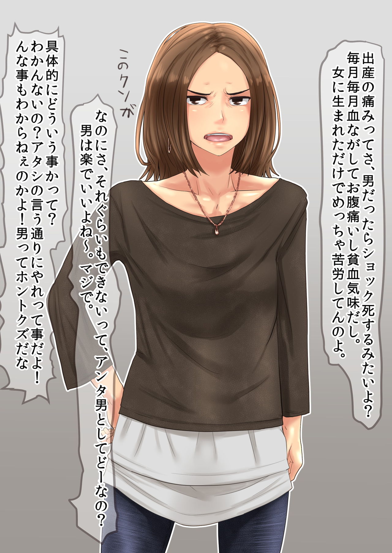 Iikaesazu ni Mousou de Kaiketsu page 4 full