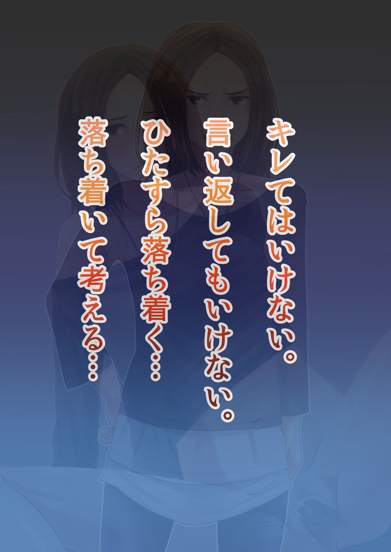 Iikaesazu ni Mousou de Kaiketsu page 5 full