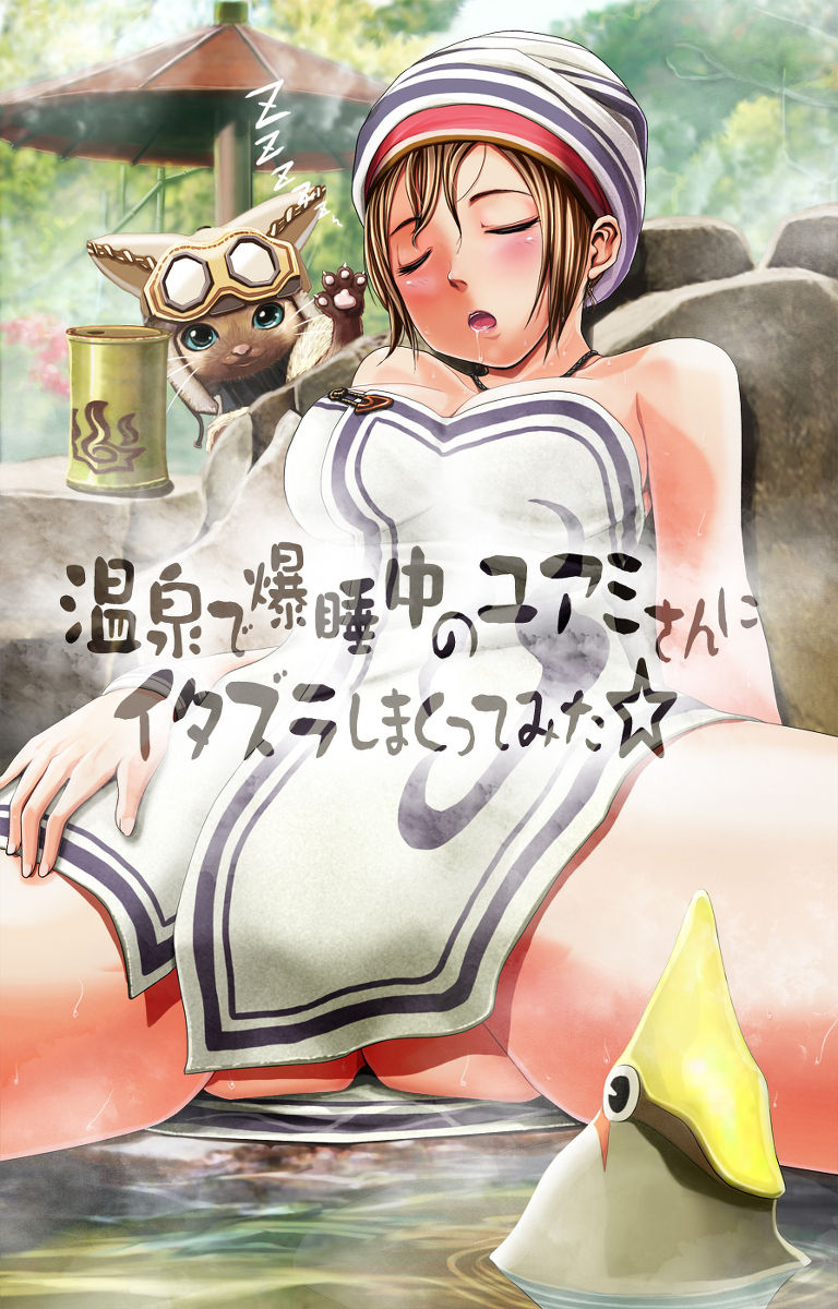 MAG kan  Yuami-san ni itazura shite mita page 1 full