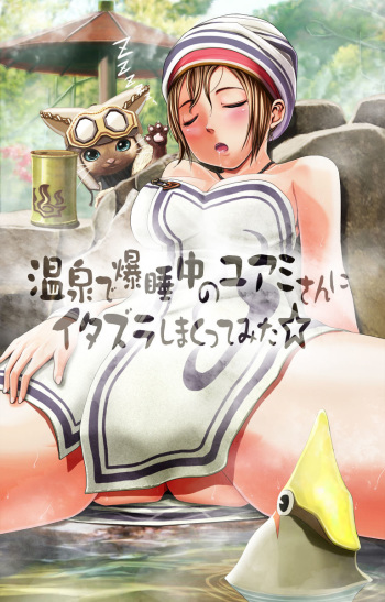 MAG kan  Yuami-san ni itazura shite mita cover
