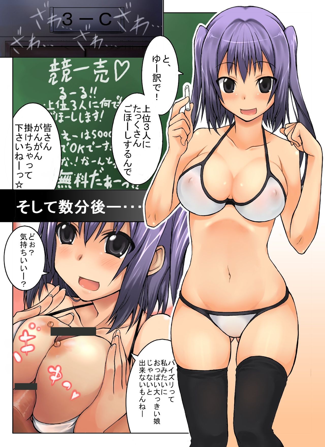 Artist - センバ page 2 full