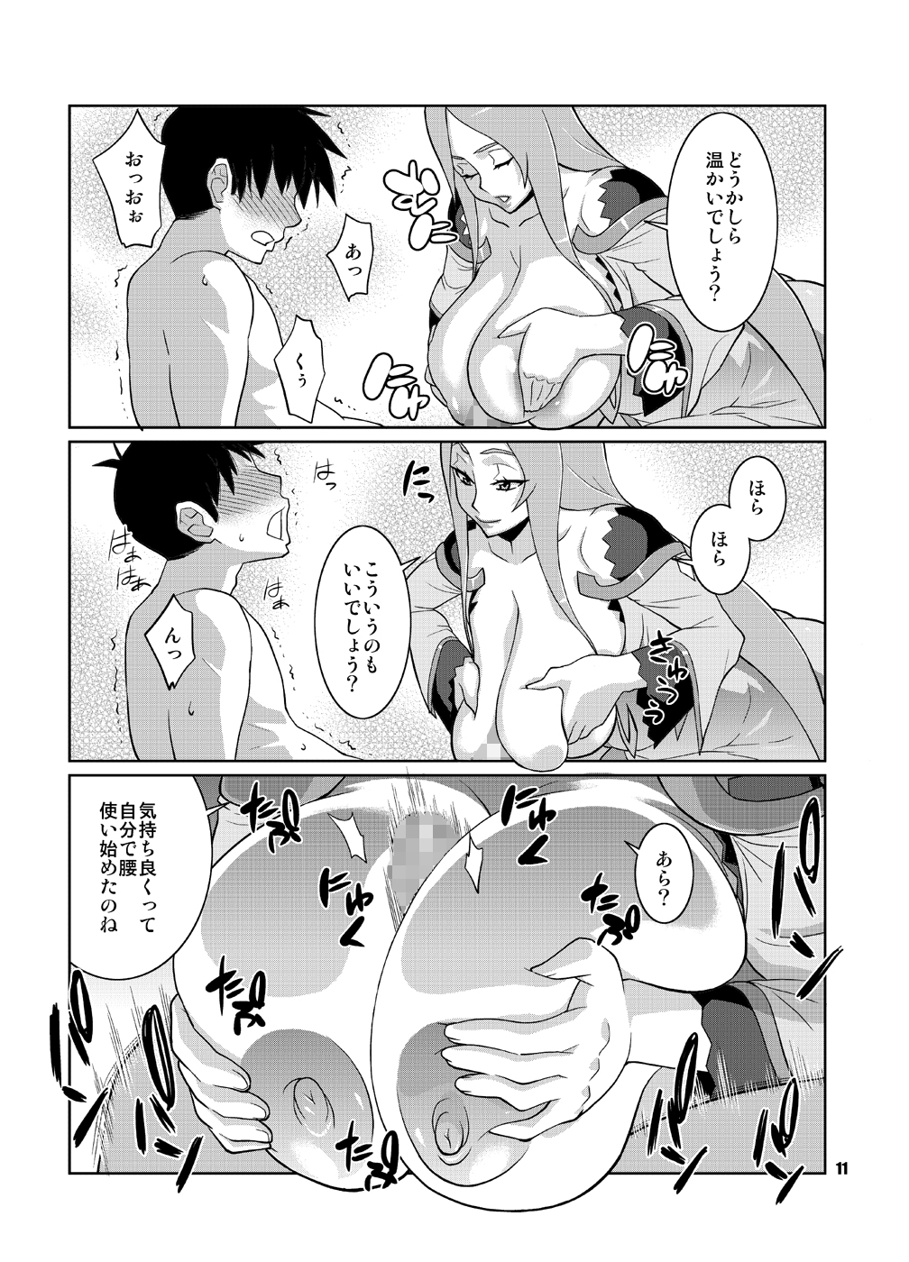 Machina &amp; Garnet to Toshikoshi SEX Zanmai page 10 full