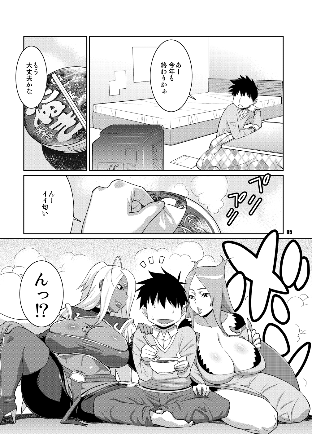 Machina &amp; Garnet to Toshikoshi SEX Zanmai page 4 full