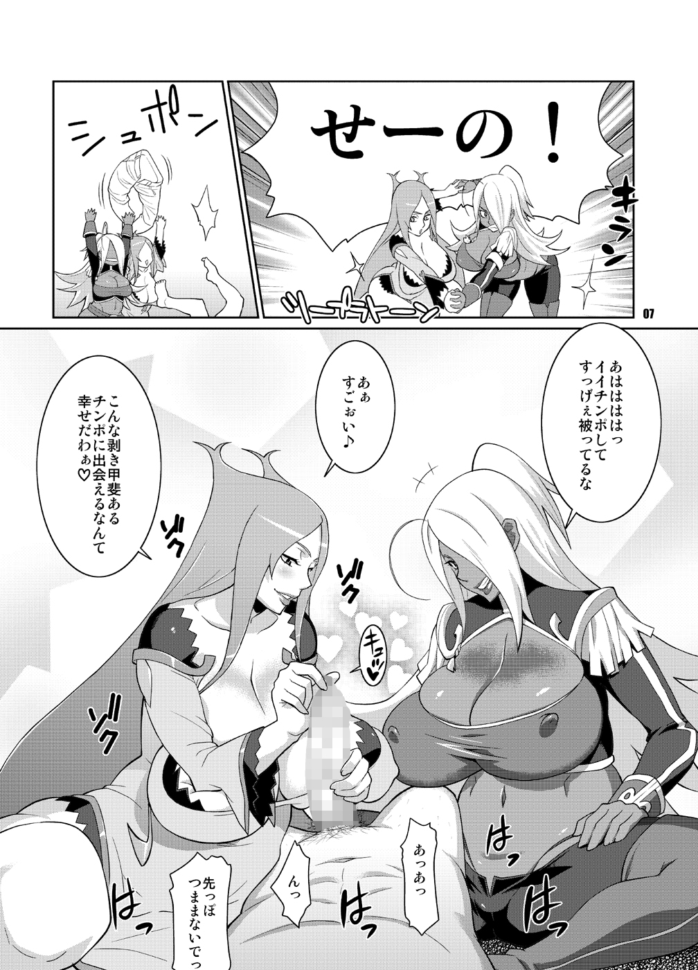 Machina &amp; Garnet to Toshikoshi SEX Zanmai page 6 full