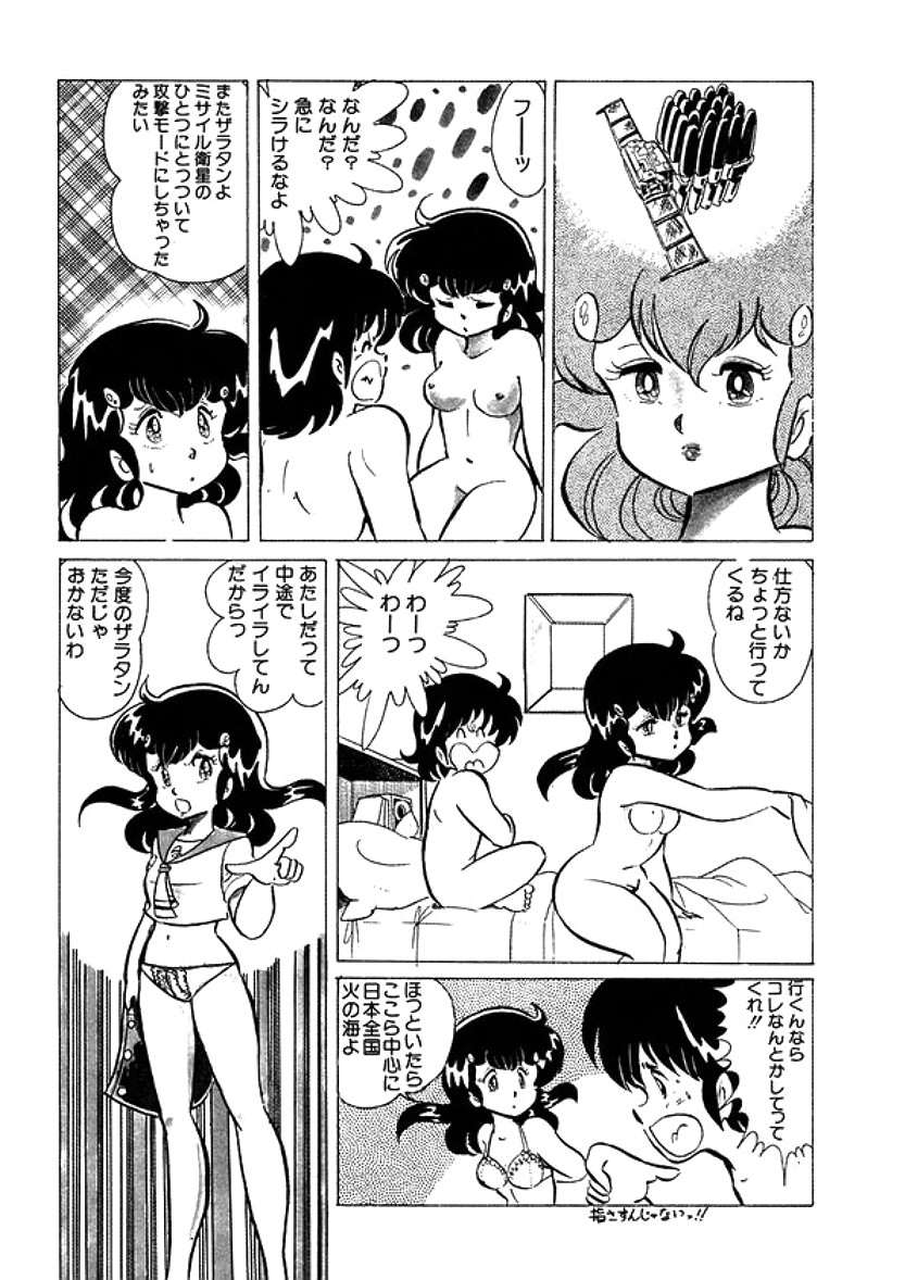 Triangle Mysterian page 10 full