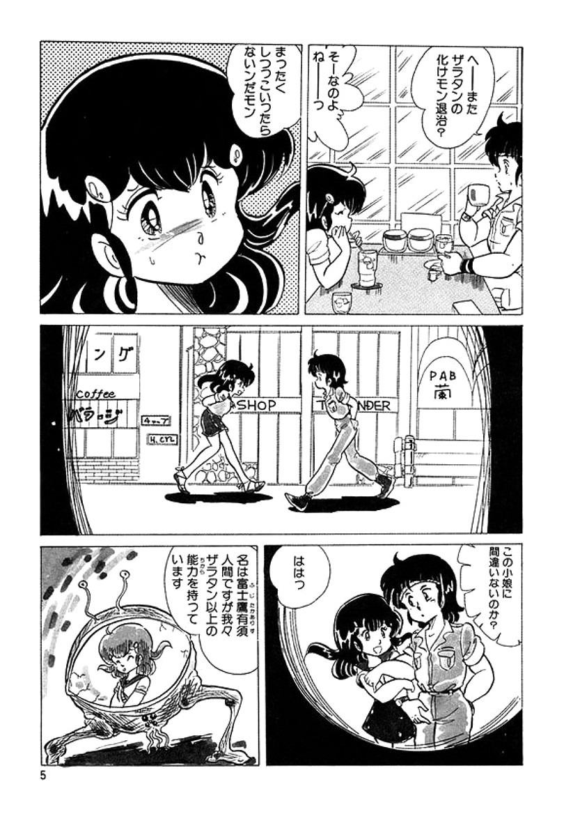 Triangle Mysterian page 6 full