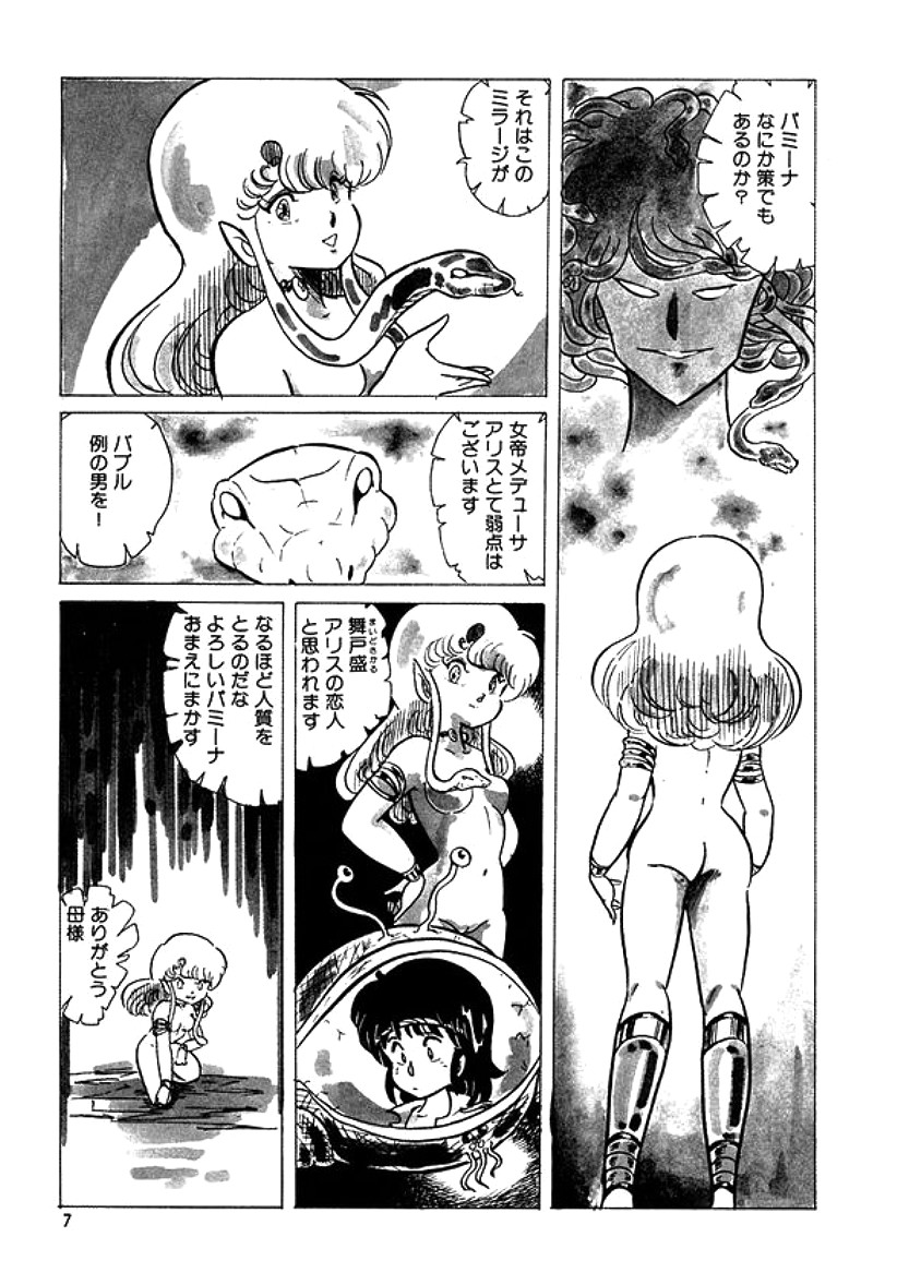 Triangle Mysterian page 8 full