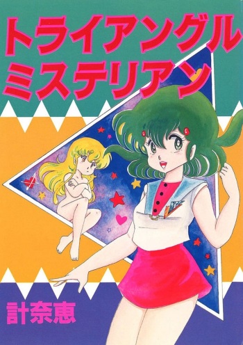 Triangle Mysterian cover