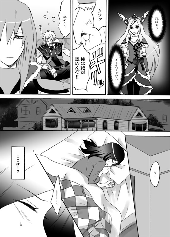 Passion ni natta Kanojo wo Torimodoshi ni Itte kuru! page 4 full