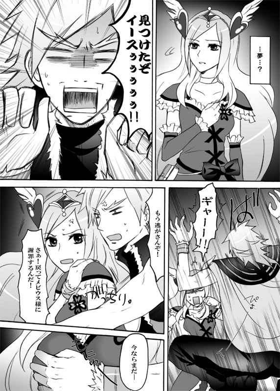 Passion ni natta Kanojo wo Torimodoshi ni Itte kuru! page 5 full