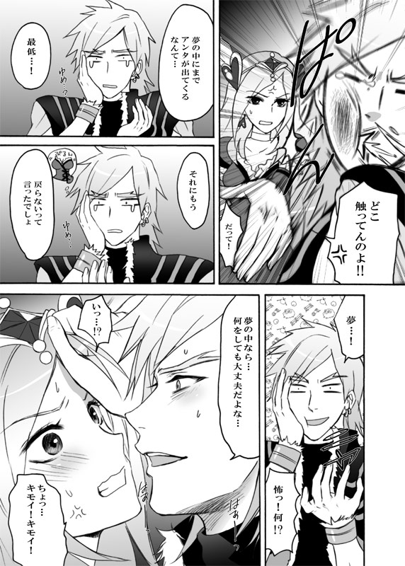 Passion ni natta Kanojo wo Torimodoshi ni Itte kuru! page 6 full