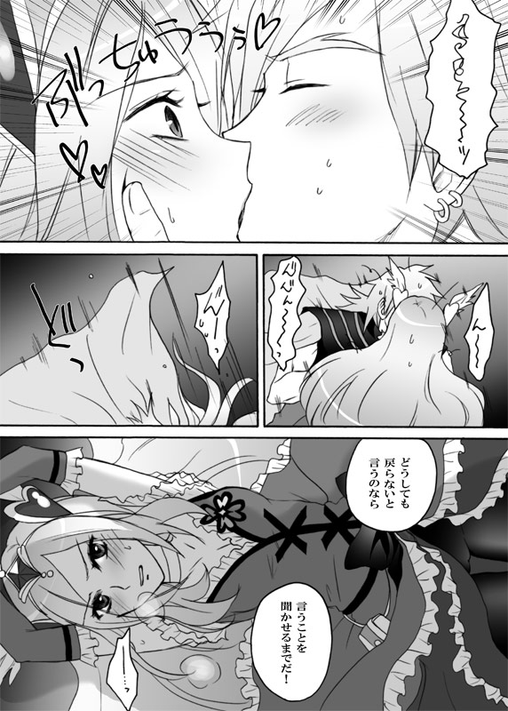 Passion ni natta Kanojo wo Torimodoshi ni Itte kuru! page 7 full