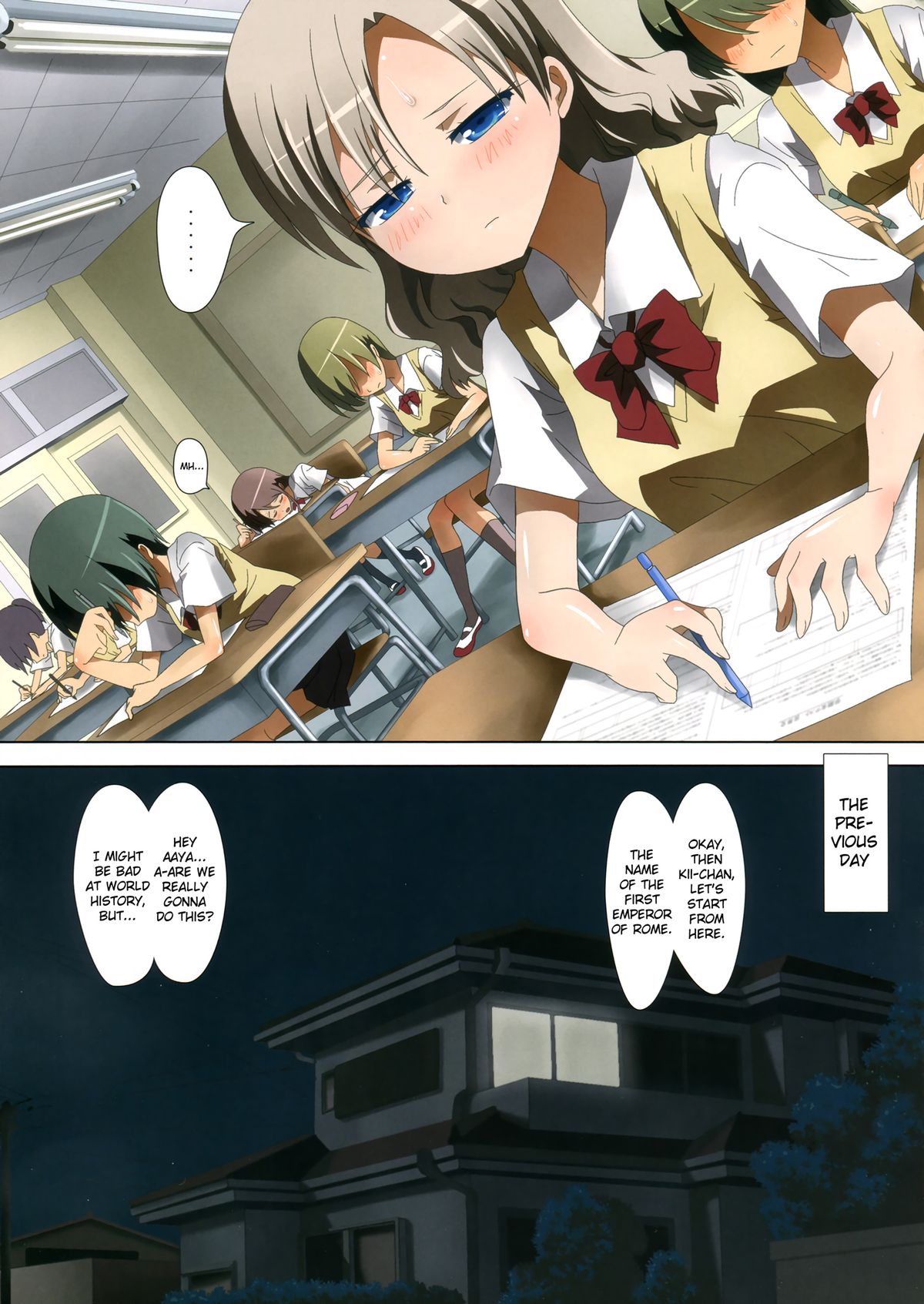 Kuttsukiboshi -Mousou Test- | -Delusion Test- page 5 full