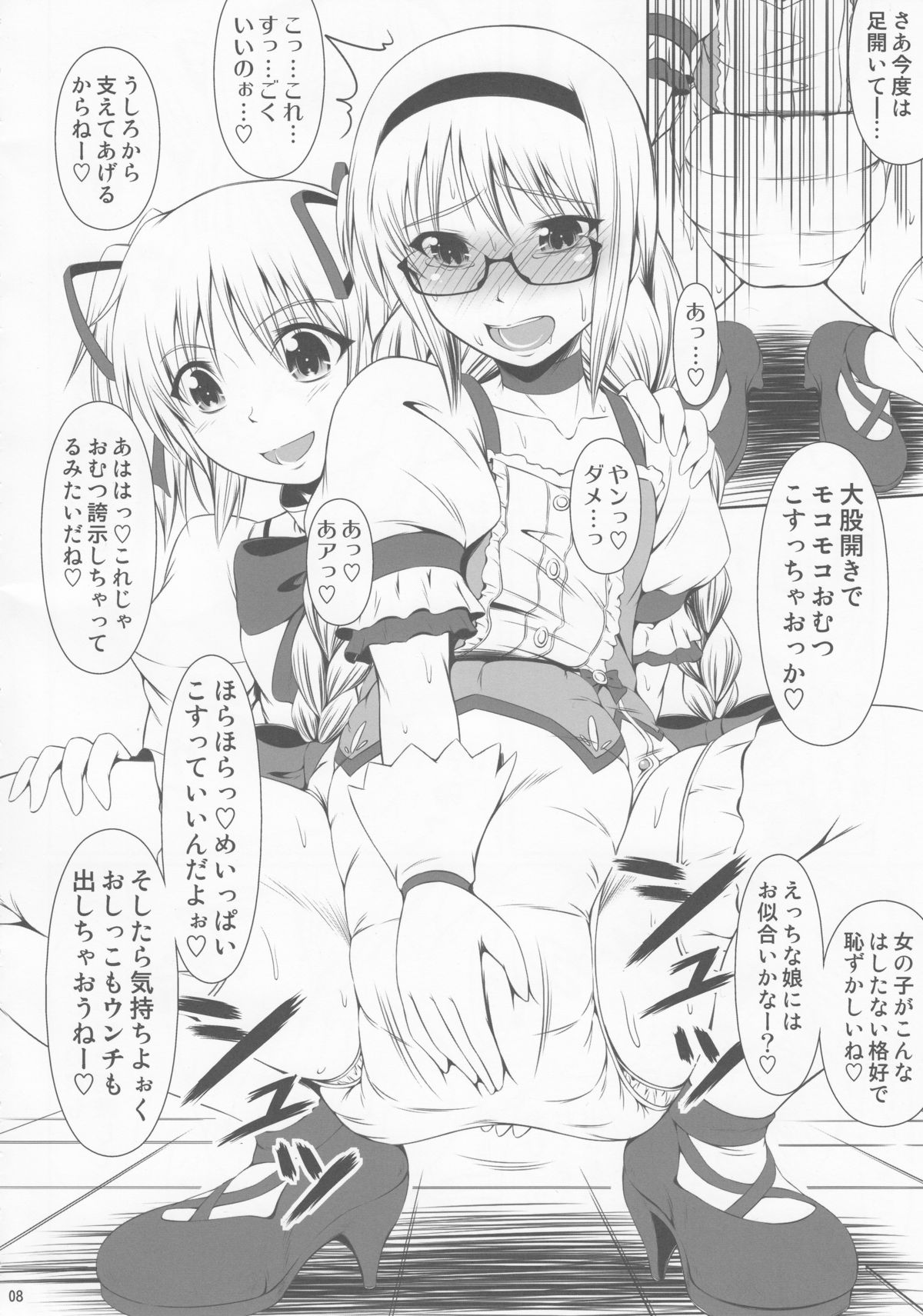 OM HM++ page 7 full