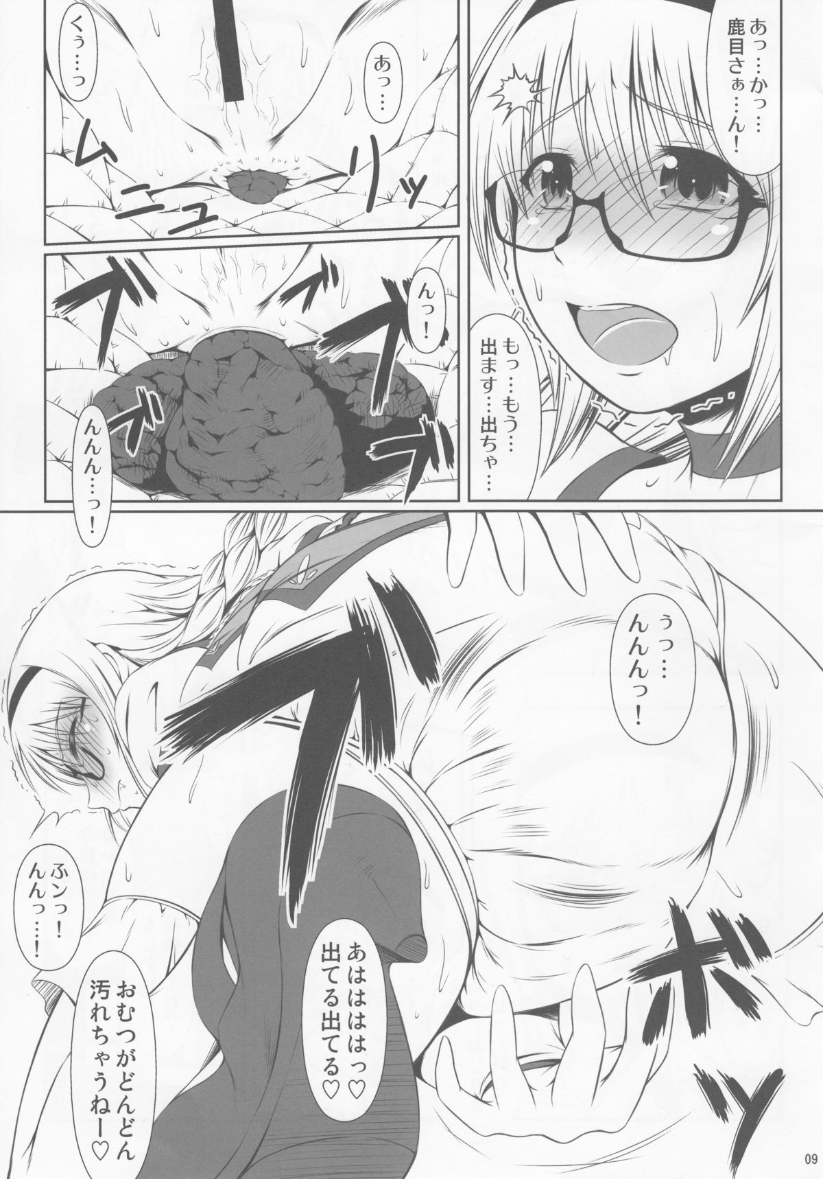OM HM++ page 8 full