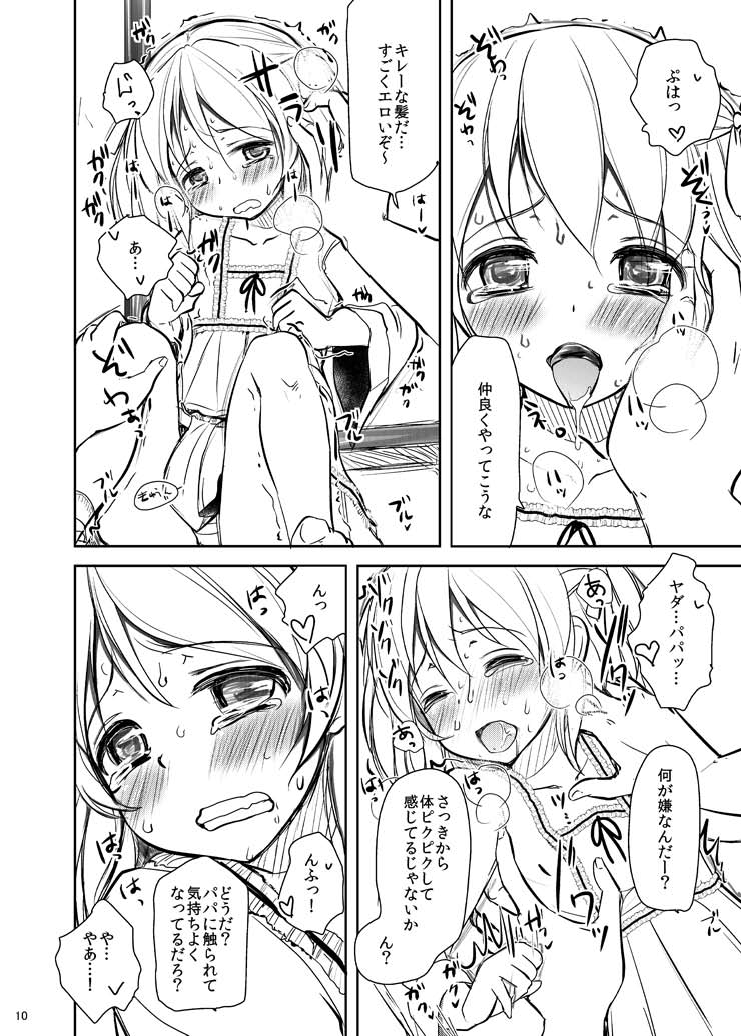 Mahou Shoujo kei Shounen Soushuuhen + Papa wa Josou Shita Boku ga Suki Mitai page 9 full