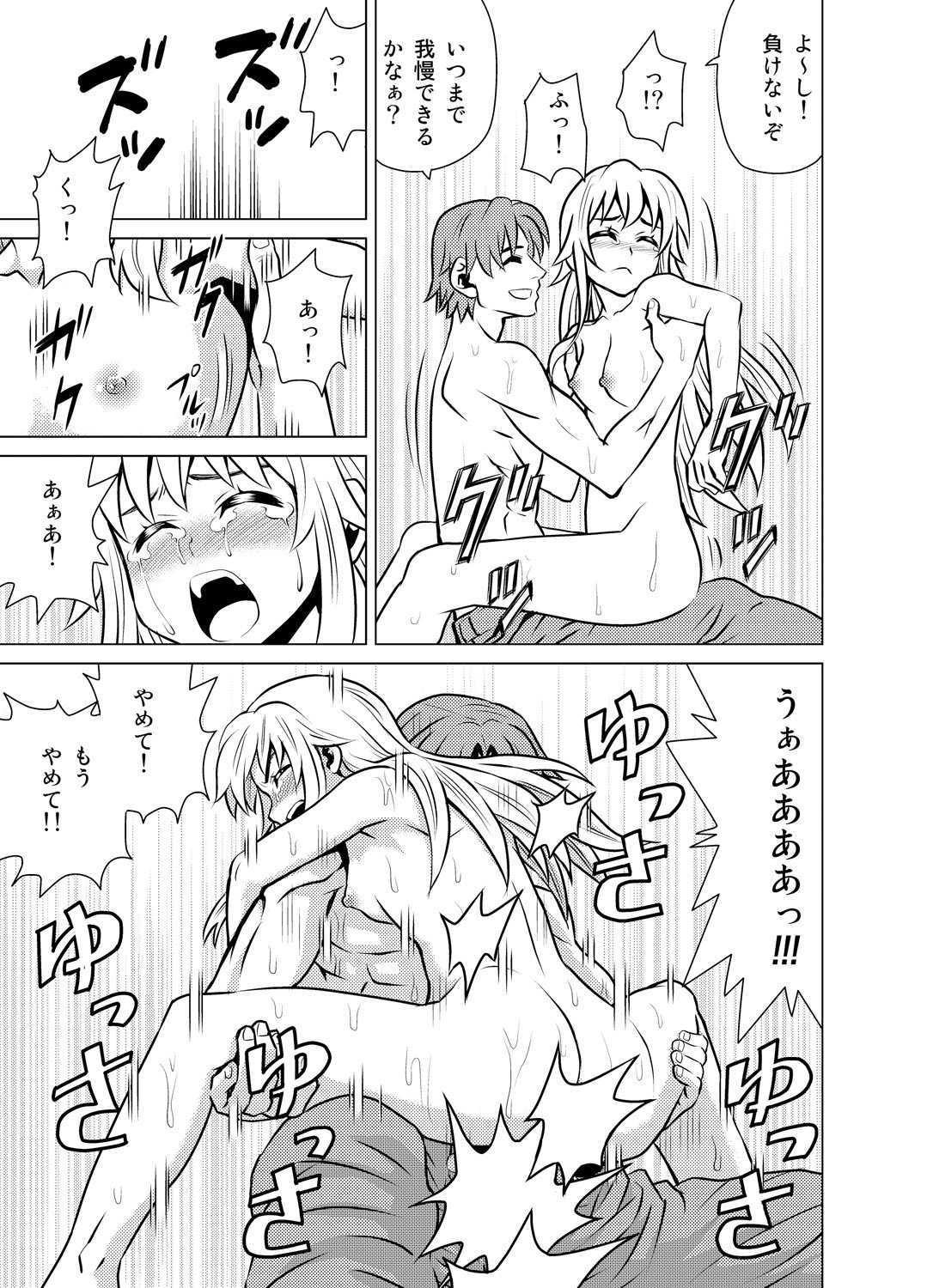 Yome Gift ~♀♀♀ to ♂ de Jinkou Zouka~ page 10 full