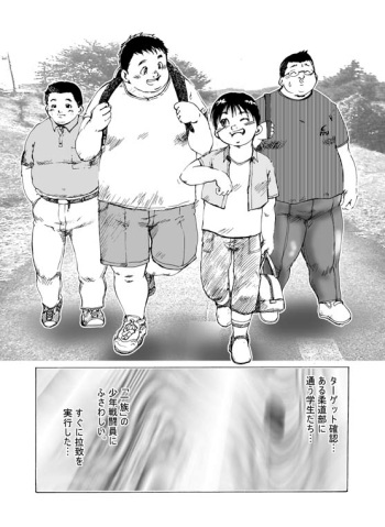 Shounen Sentou In cover