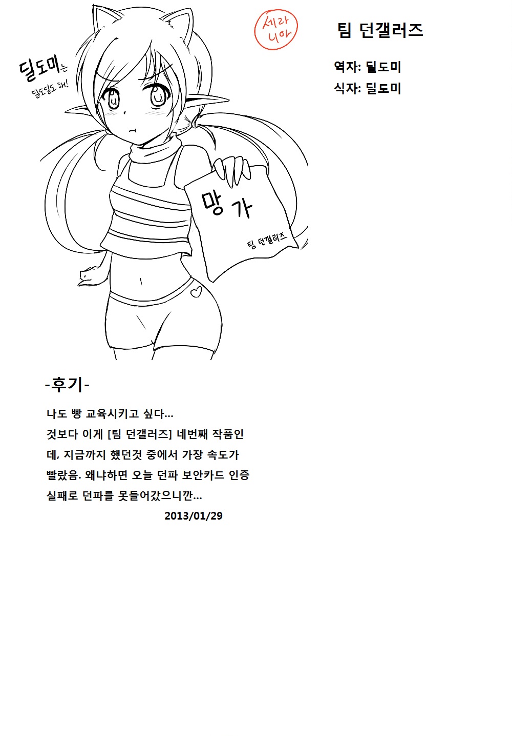 Ai to Panya to Kataomoi page 1 full