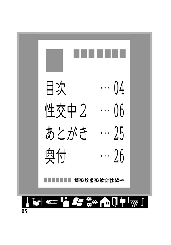 Kochikame Dynamite 14 page 4 full