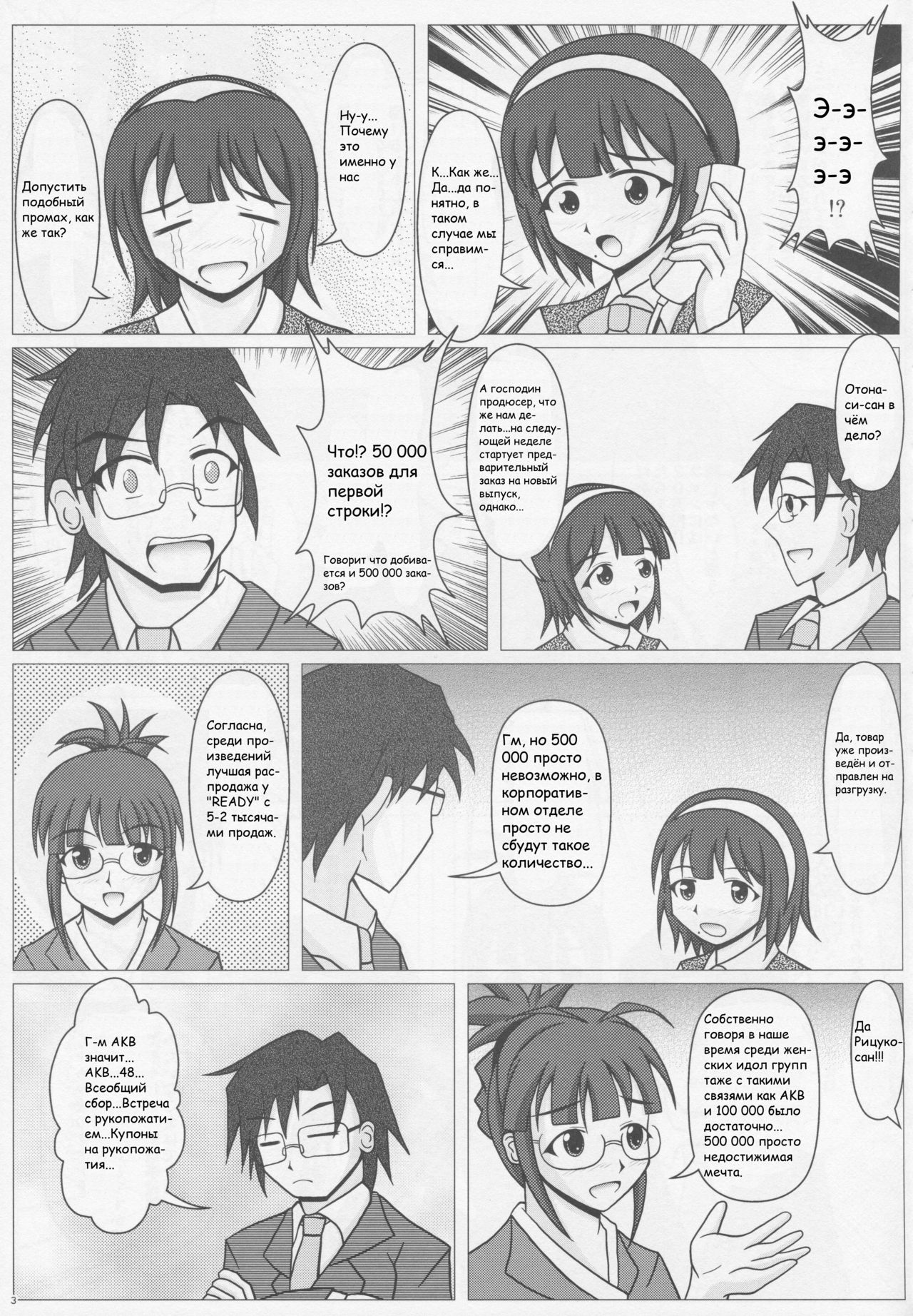 Chichim@s! page 4 full