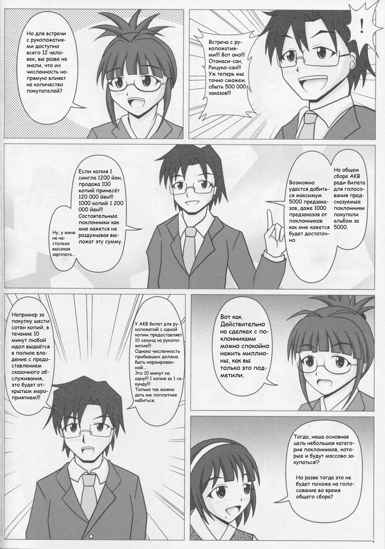 Chichim@s! page 5 full