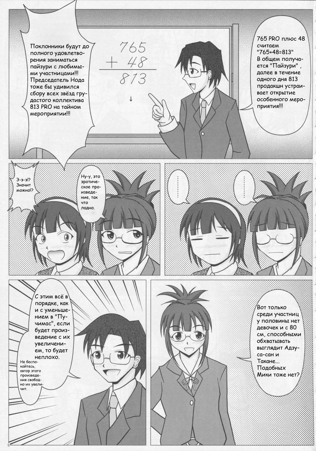 Chichim@s! page 6 full