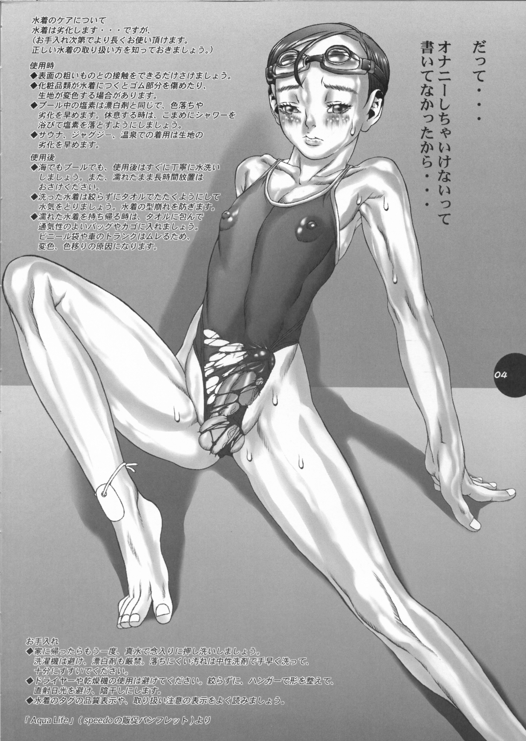 HEART&amp;BODY.11 Michi ni Mayotte Mimasen ka? page 3 full