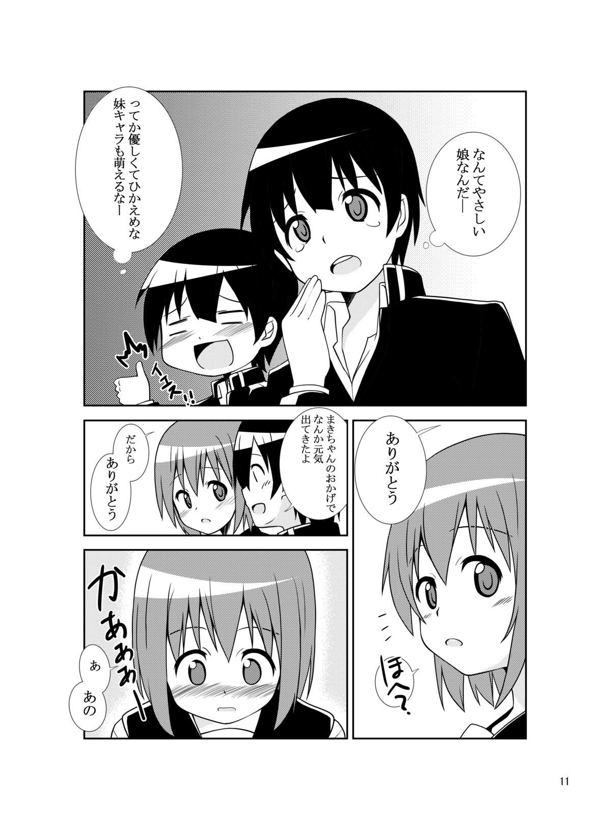 sistation page 10 full