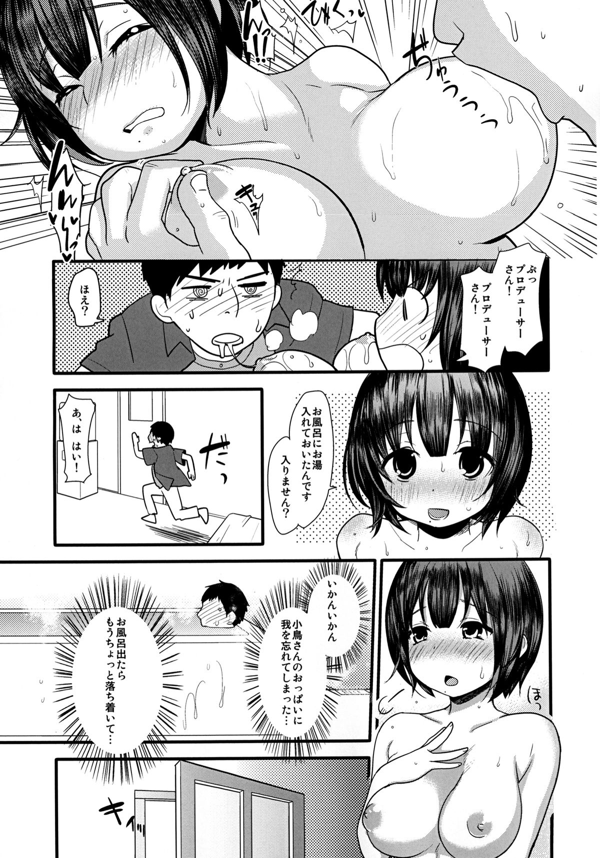 Shojo no Furi Shita Kotori-san wa Boku Dake no Idol page 8 full