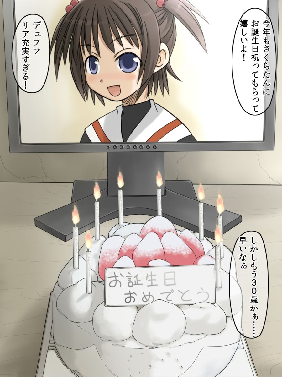 Shouwa no Sekai wa Kiseimae! Saigo no Lolicon Paradise! Chou Hard Hen page 2 full