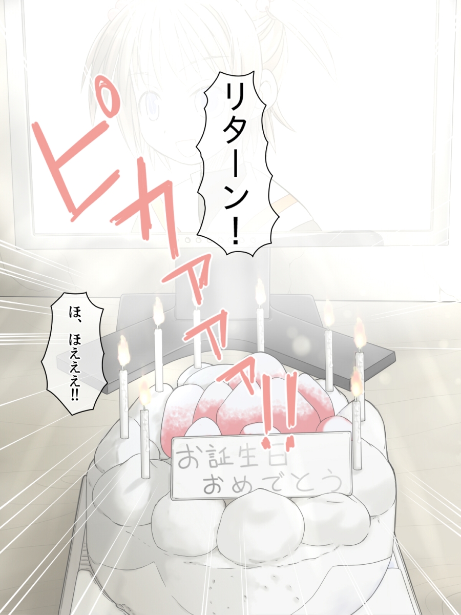 Shouwa no Sekai wa Kiseimae! Saigo no Lolicon Paradise! Chou Hard Hen page 7 full