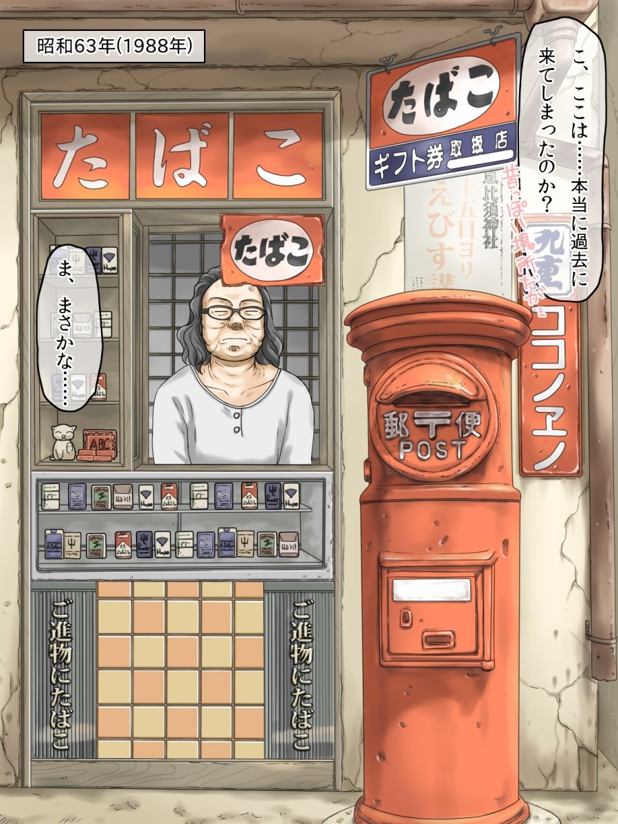 Shouwa no Sekai wa Kiseimae! Saigo no Lolicon Paradise! Chou Hard Hen page 8 full