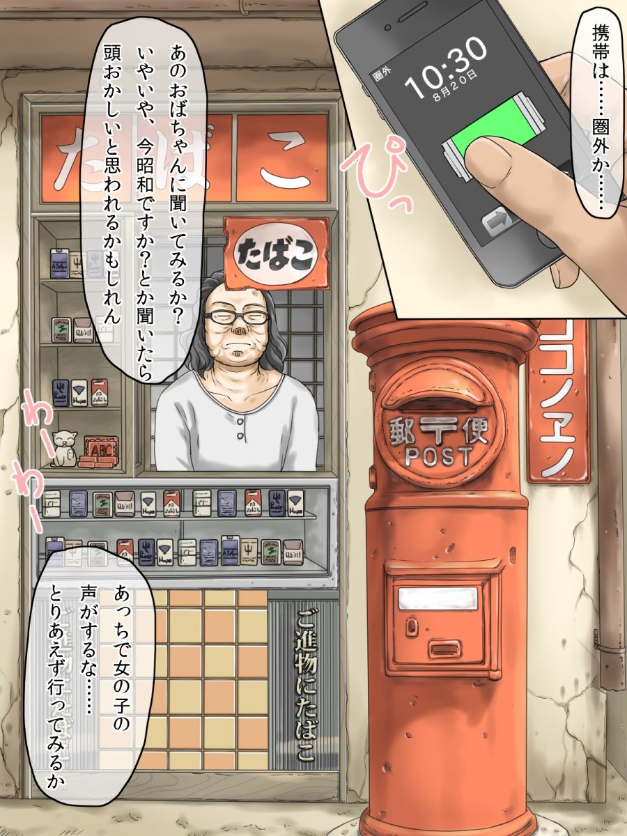 Shouwa no Sekai wa Kiseimae! Saigo no Lolicon Paradise! Chou Hard Hen page 9 full