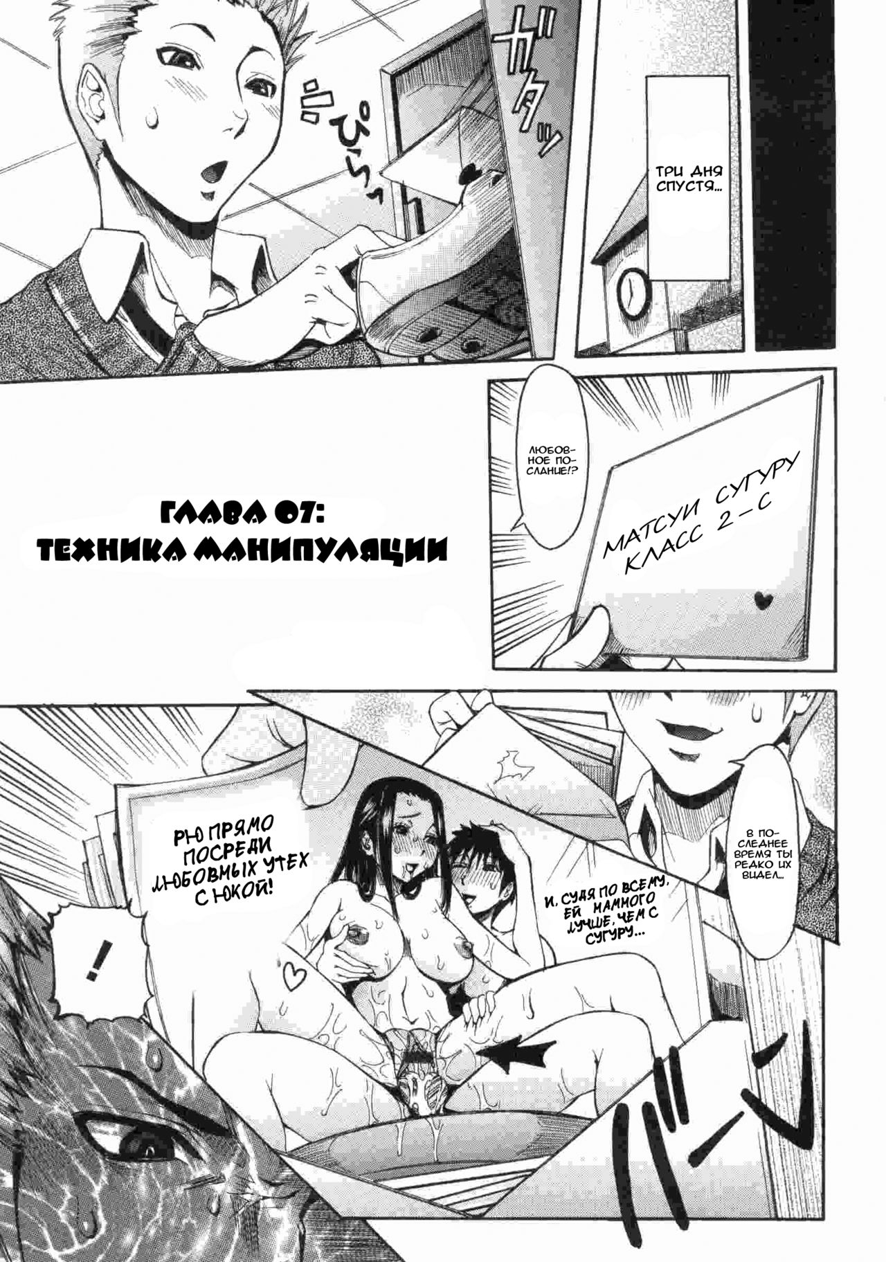 Haramitai kanojo Ch.07 page 1 full
