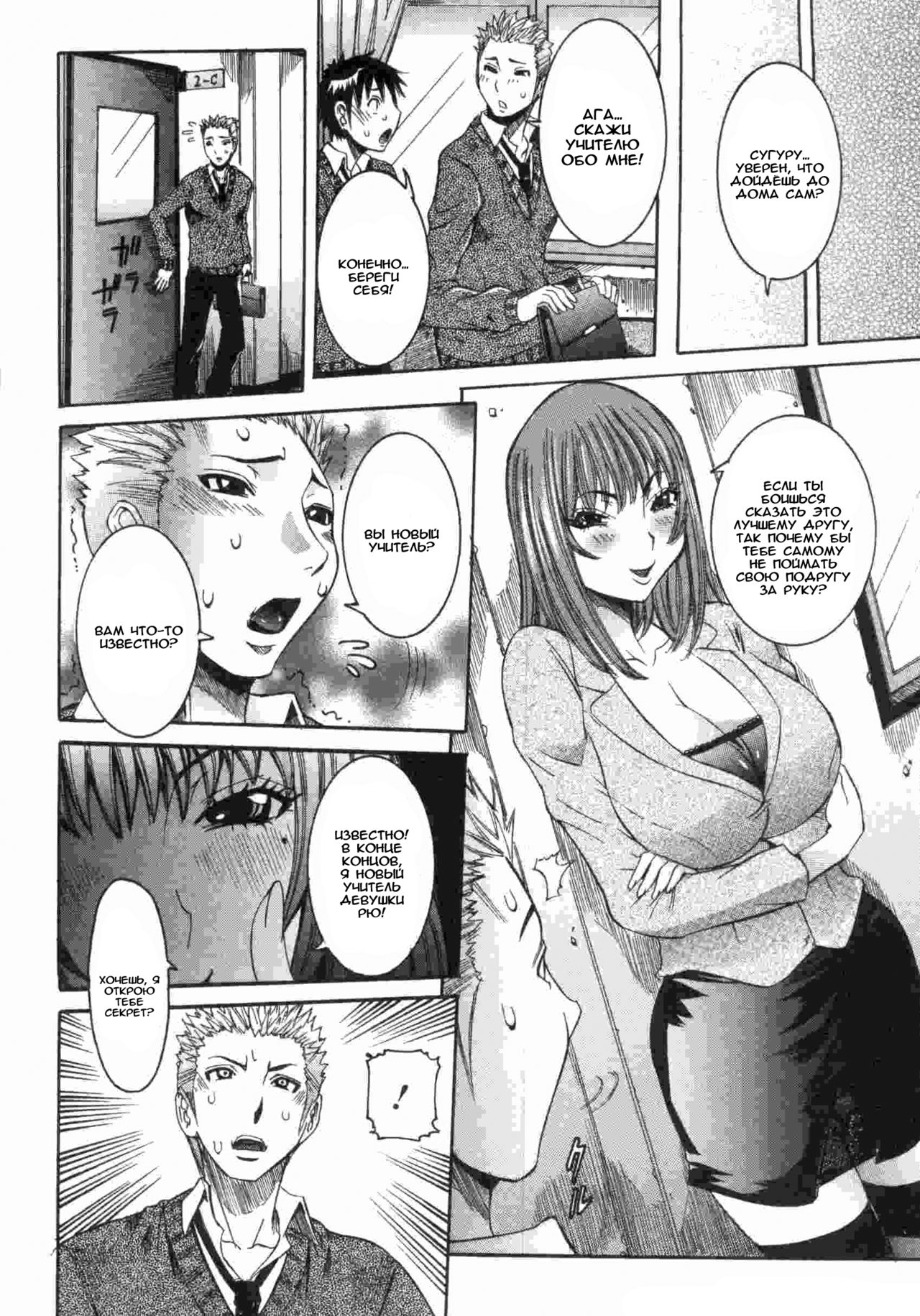 Haramitai kanojo Ch.07 page 10 full