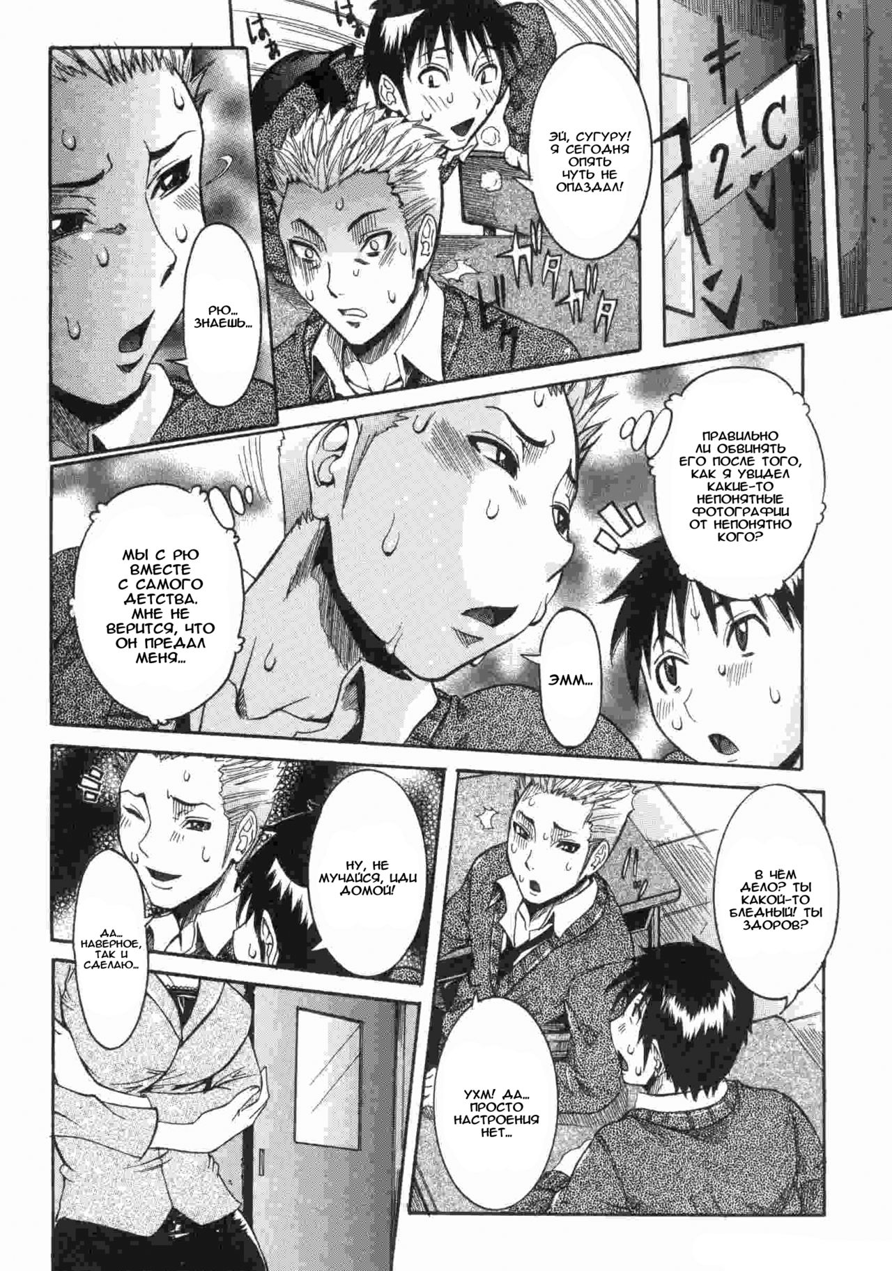 Haramitai kanojo Ch.07 page 2 full